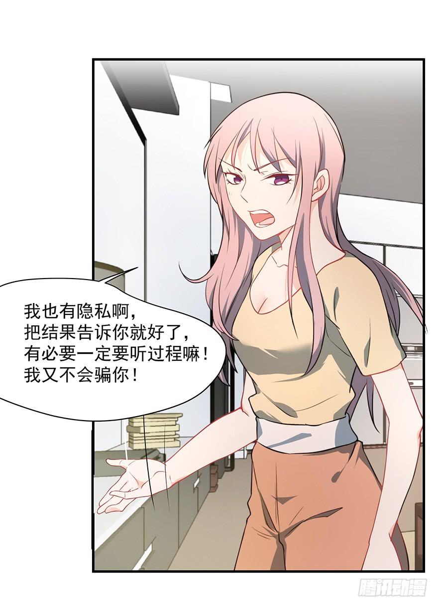 77.会被吃掉？-第80话