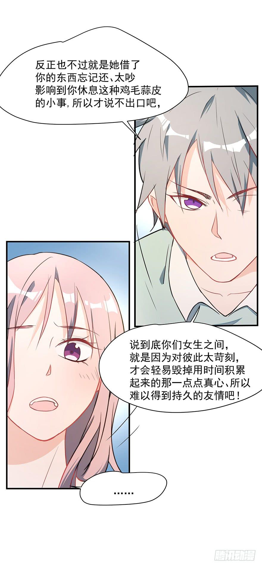 77.会被吃掉？-第80话