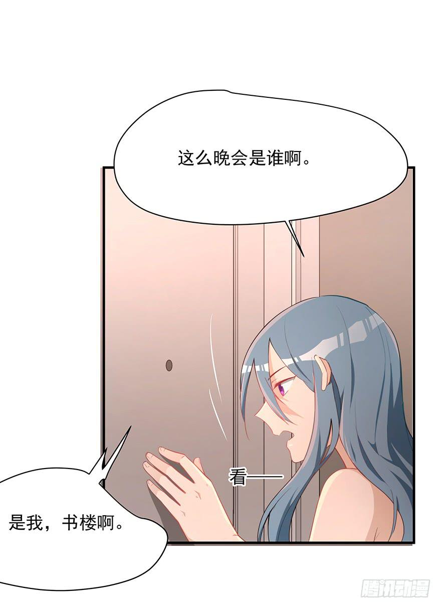 79.深夜浴衣PLAY-第82话