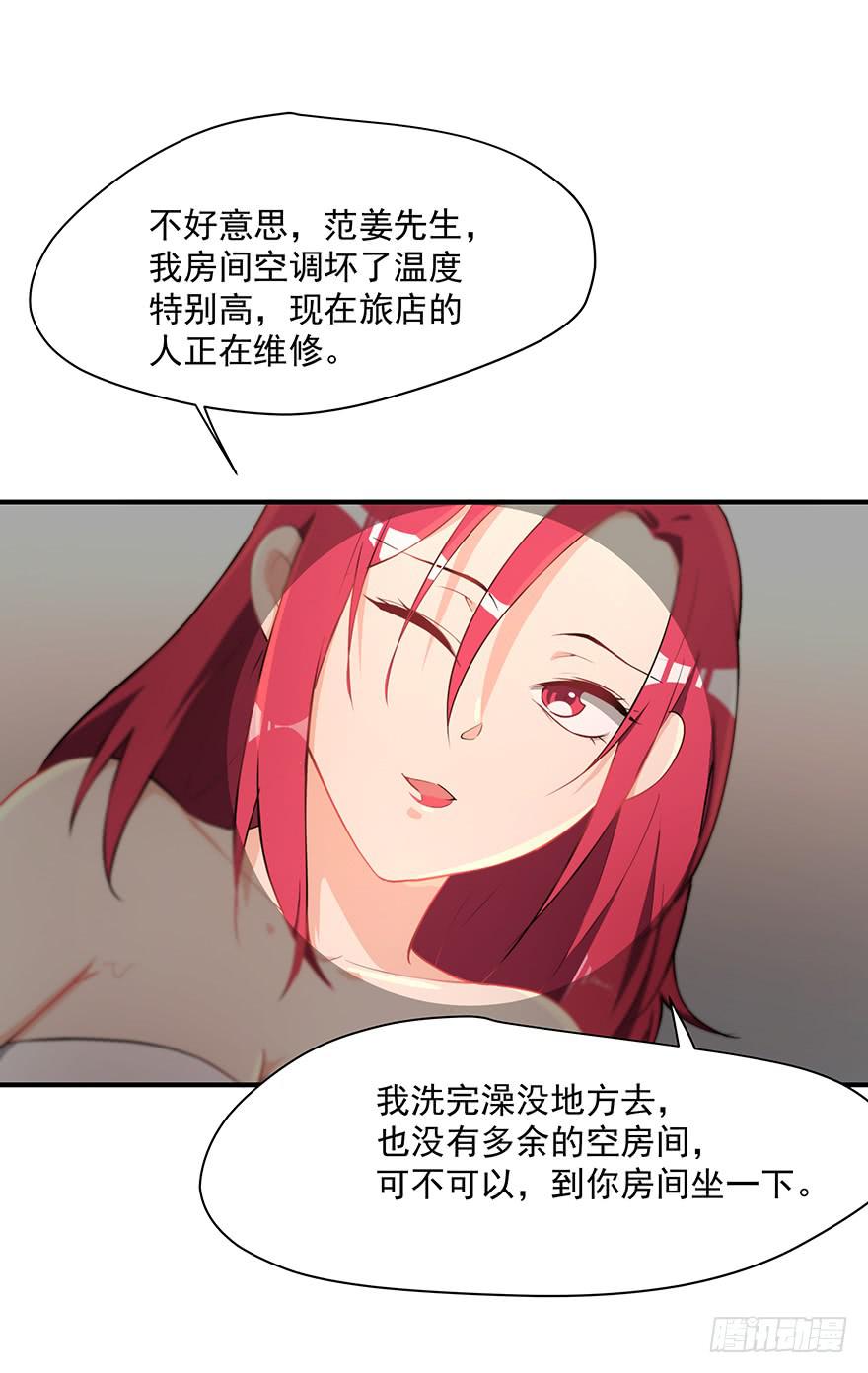 79.深夜浴衣PLAY-第82话