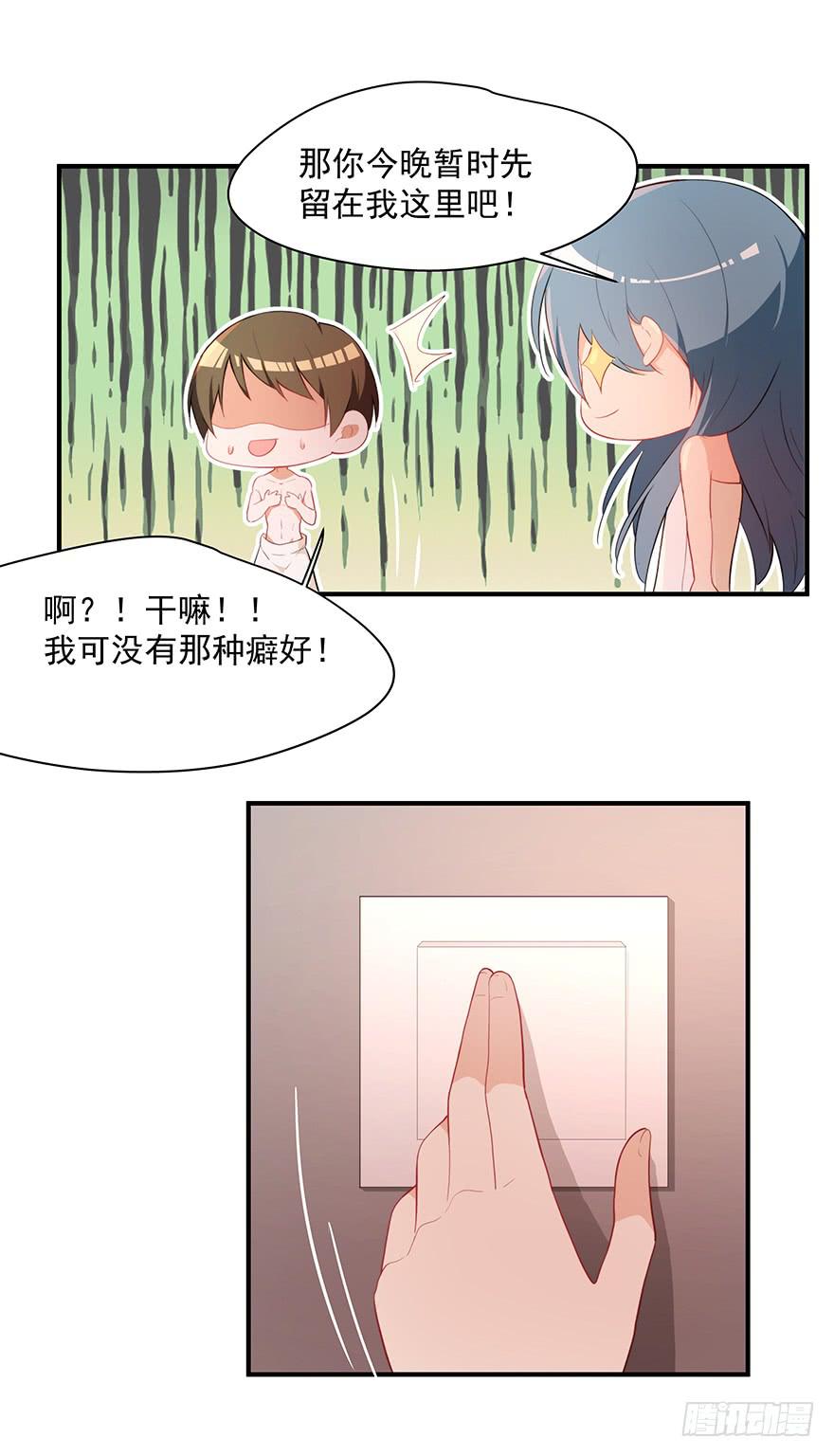 79.深夜浴衣PLAY-第82话