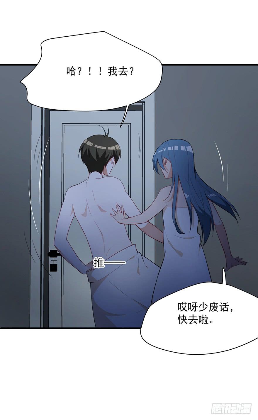 79.深夜浴衣PLAY-第82话