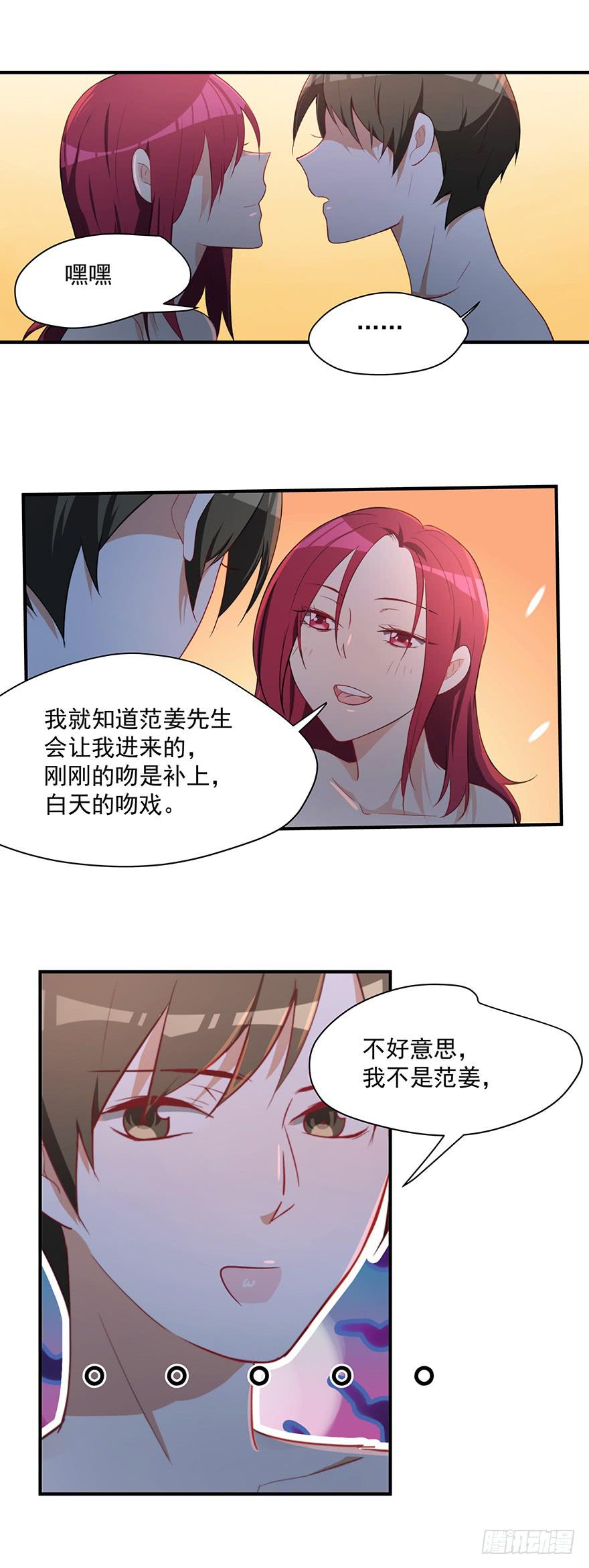 79.深夜浴衣PLAY-第82话