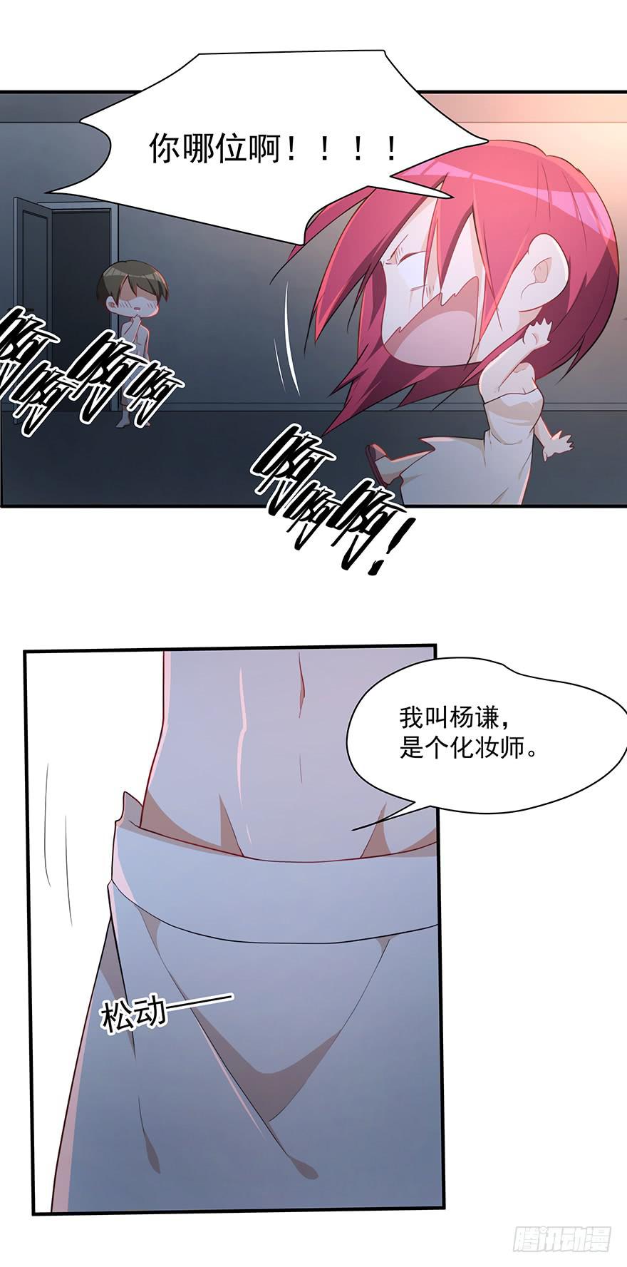 79.深夜浴衣PLAY-第82话