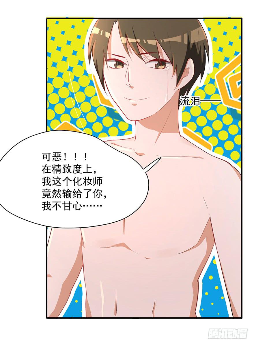 79.深夜浴衣PLAY-第82话