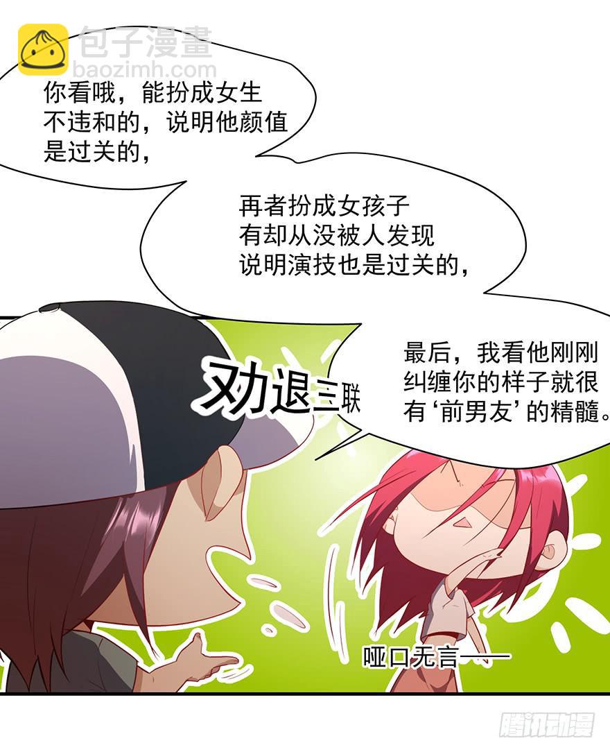 81.我不干！-第84话