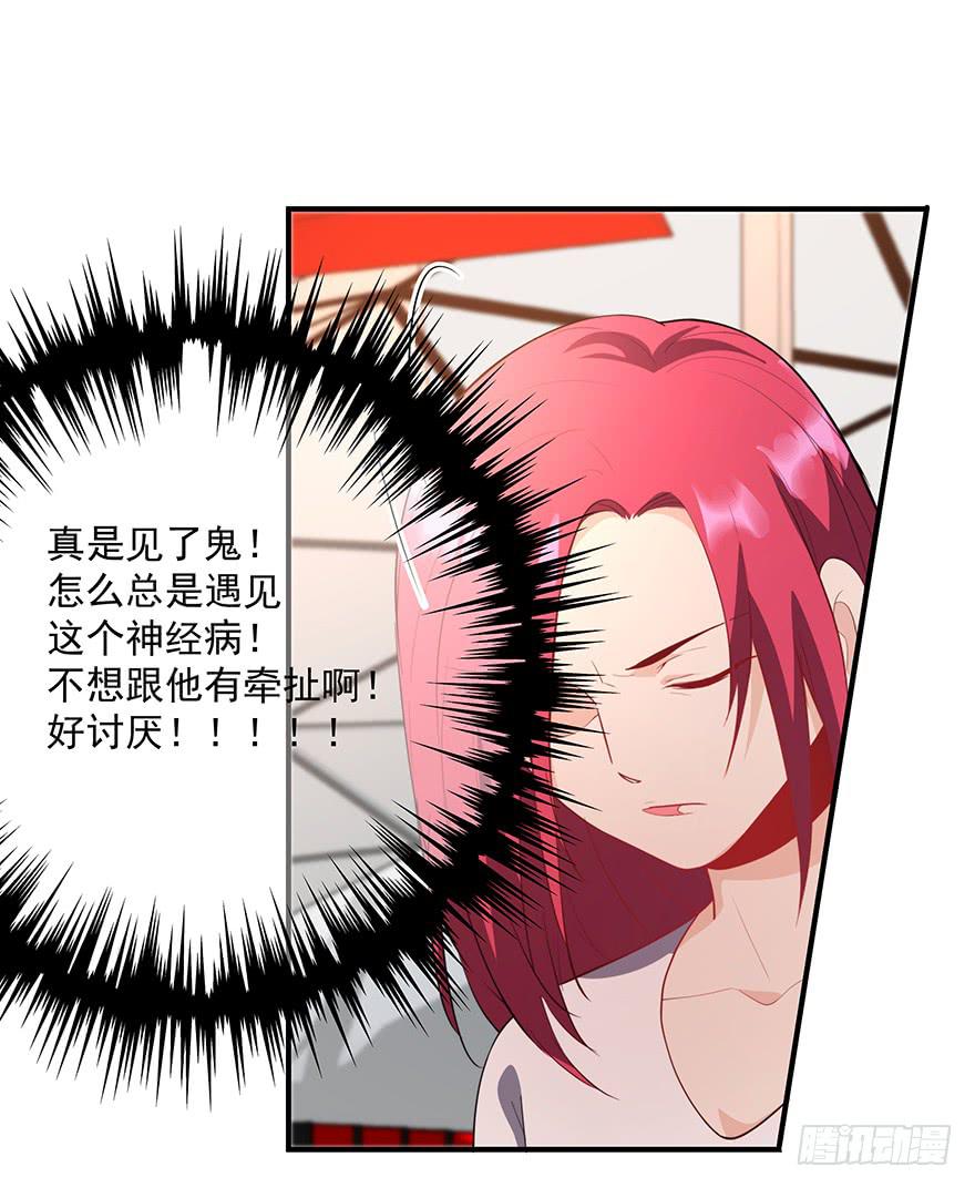 81.我不干！-第84话