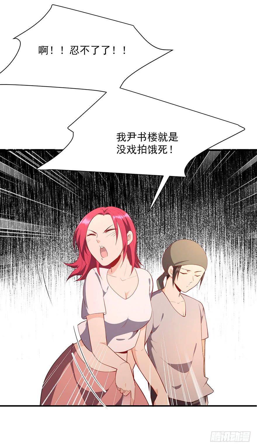 81.我不干！-第84话