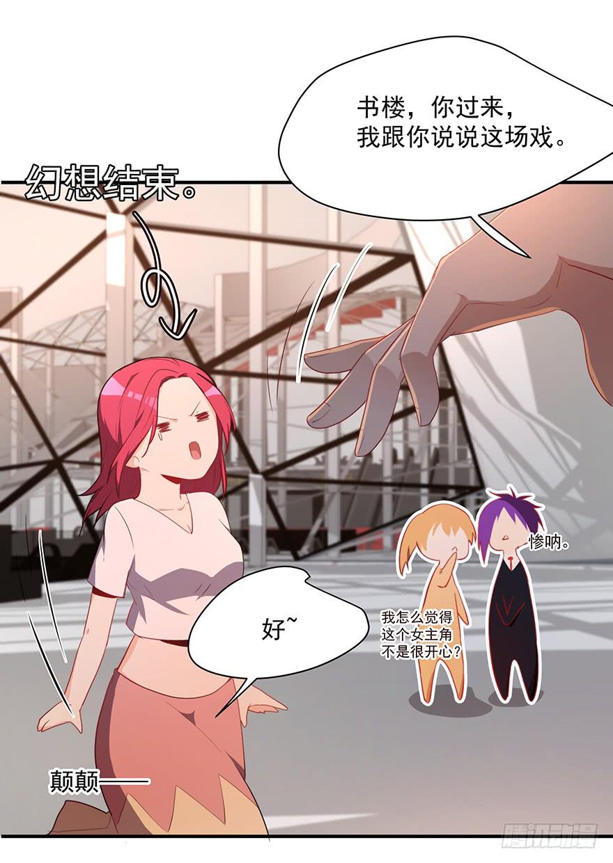 81.我不干！-第84话