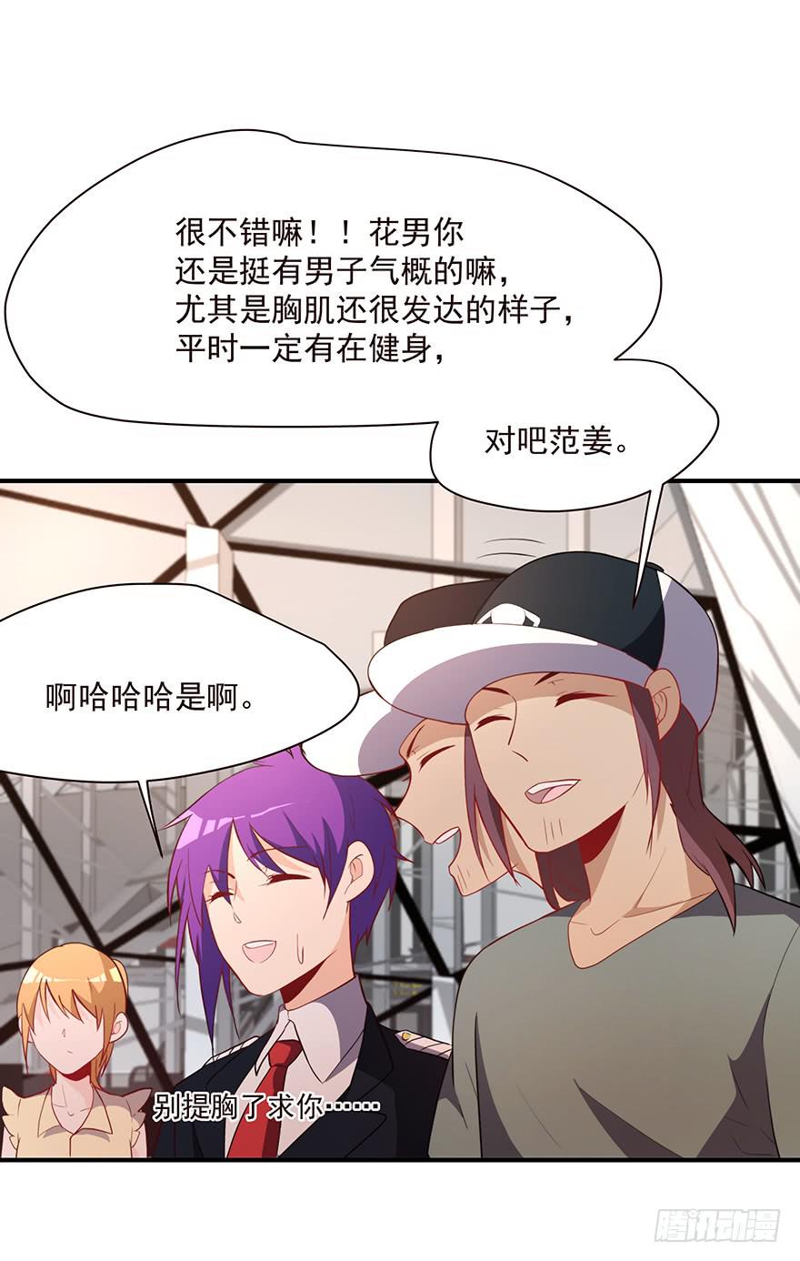 81.我不干！-第84话