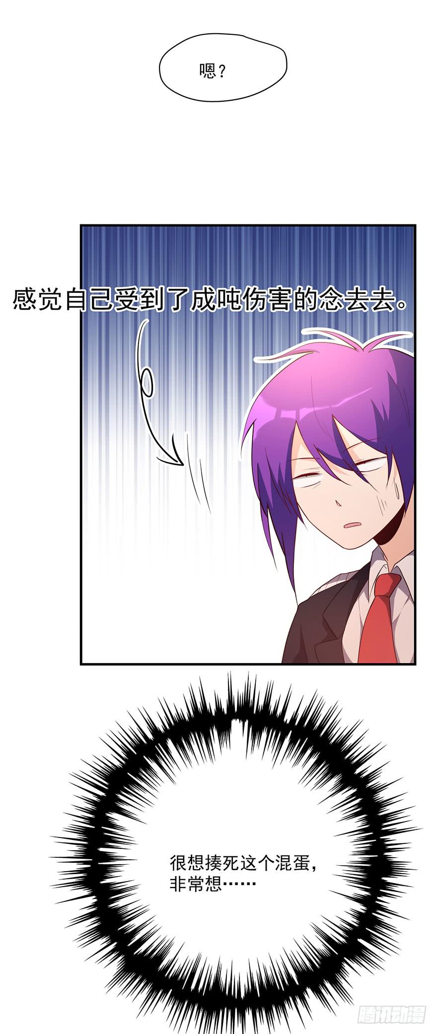 81.我不干！-第84话