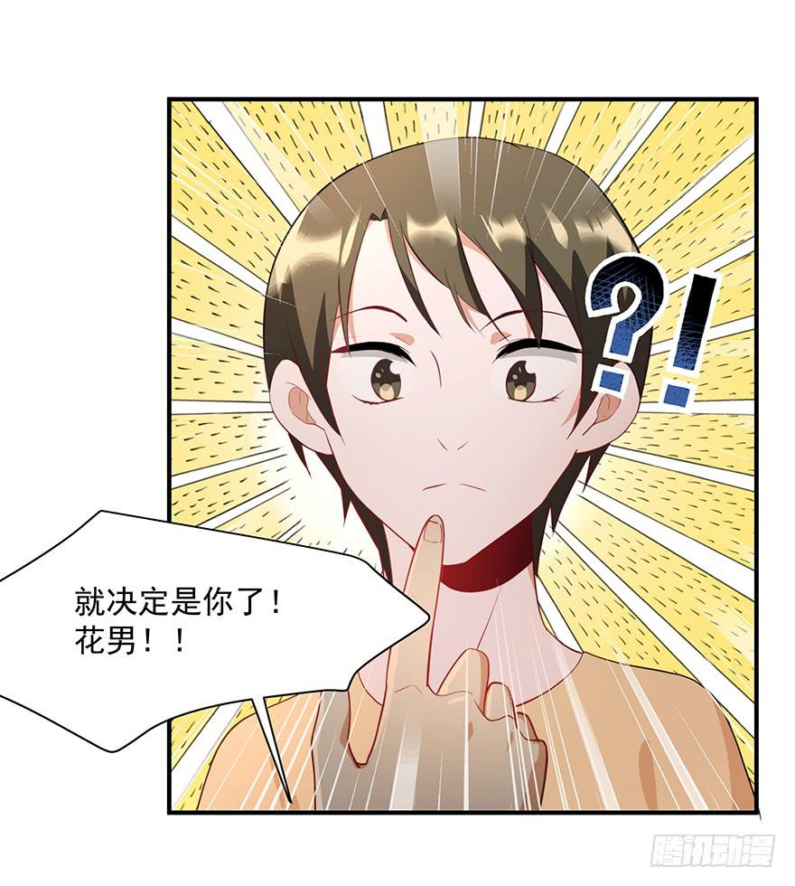 81.我不干！-第84话