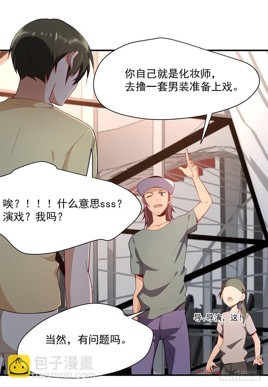 81.我不干！-第84话