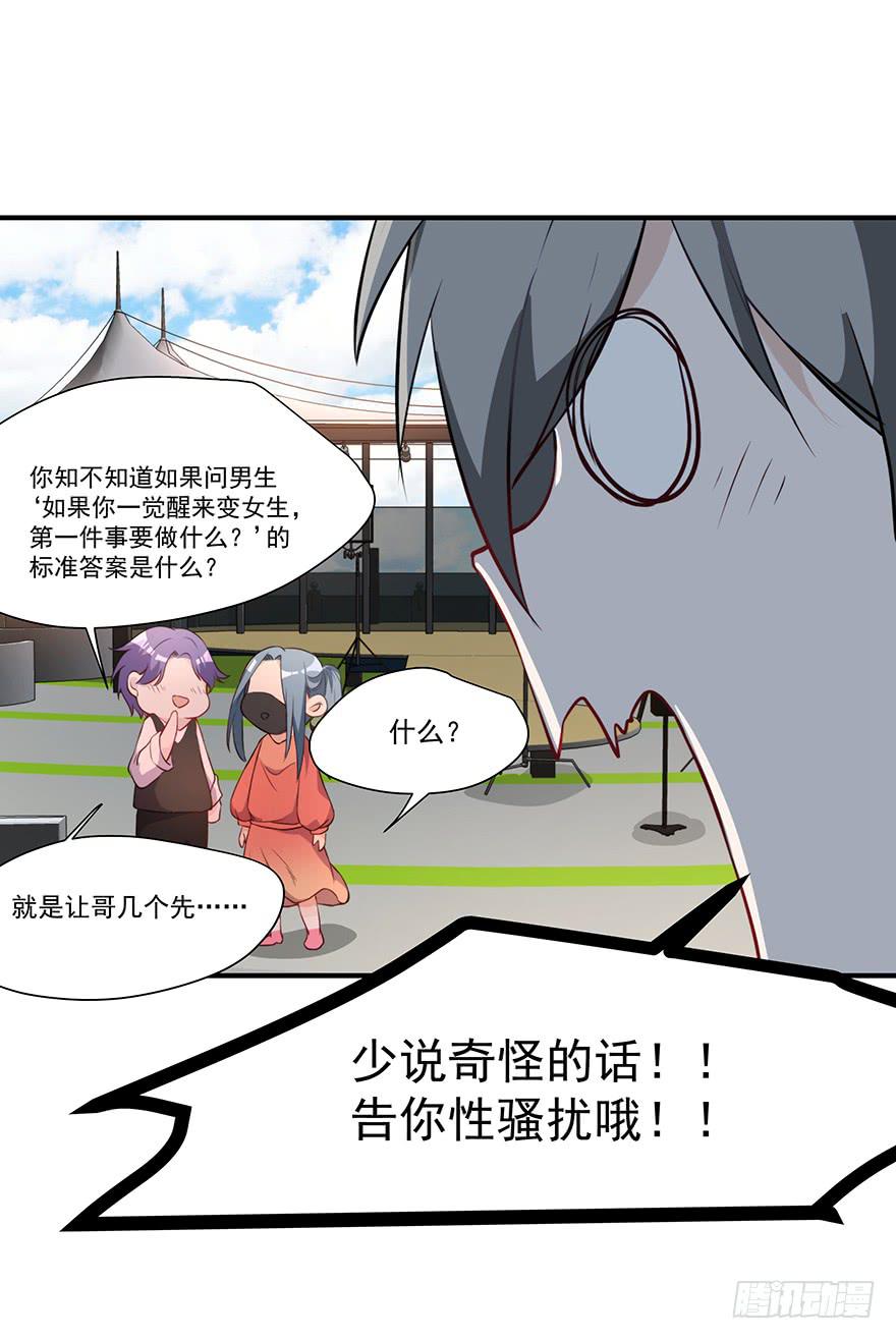 83.不速之客-第86话