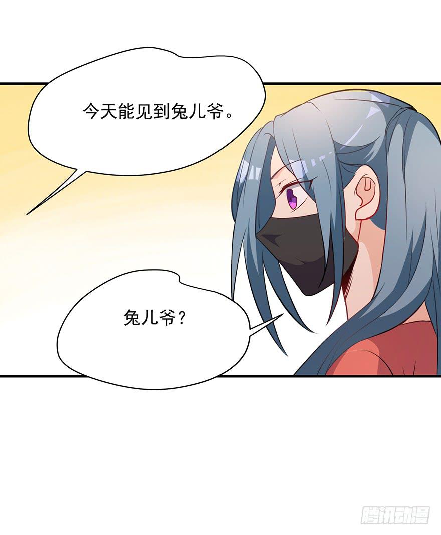 83.不速之客-第86话