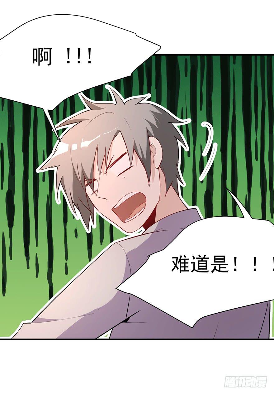 83.不速之客-第86话