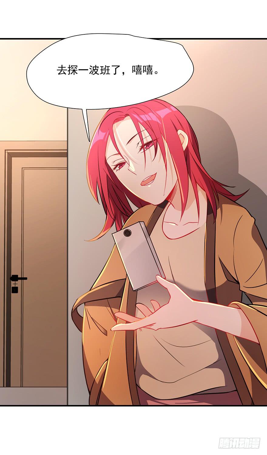 83.不速之客-第86话