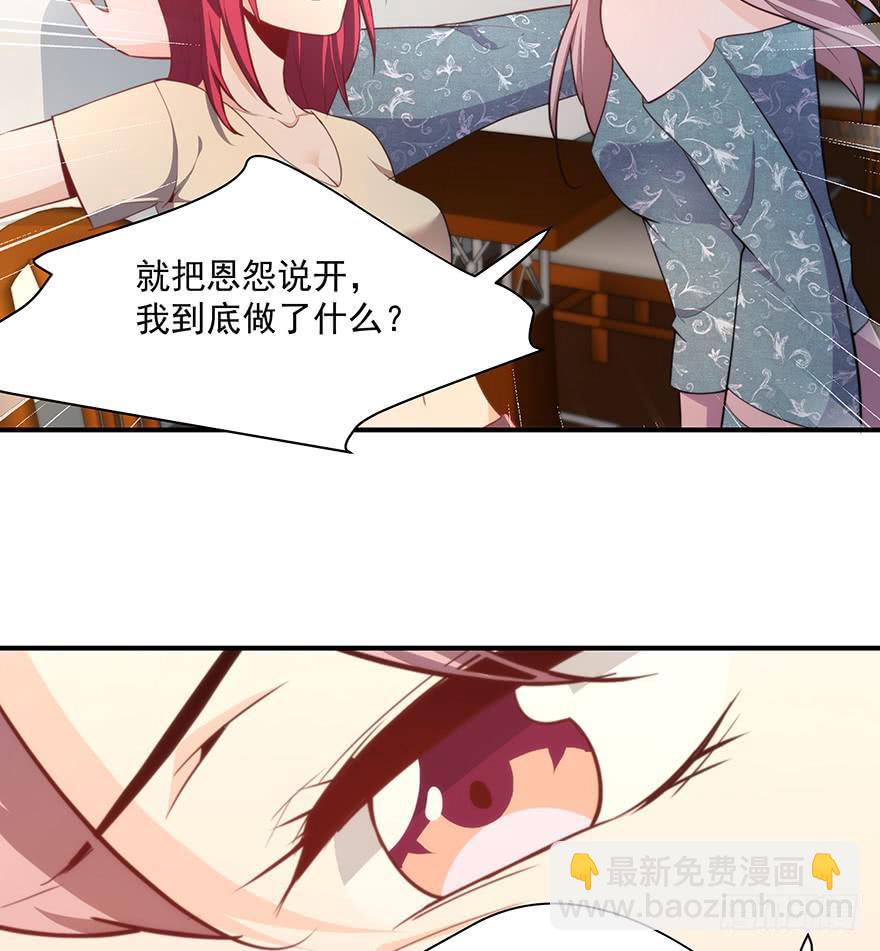 90.对峙(1/2)-第90话