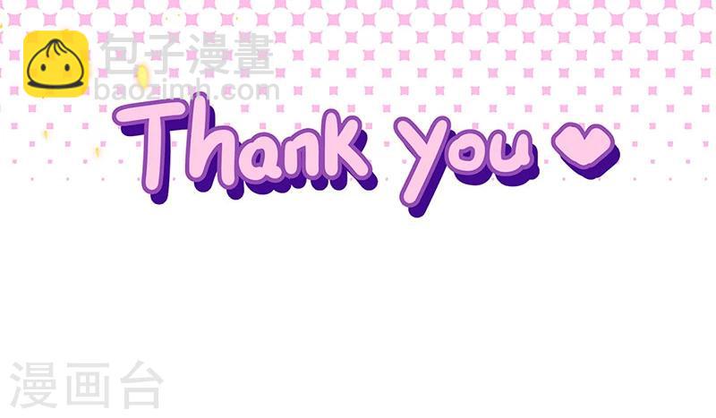 万画筒两岁了！-第2话