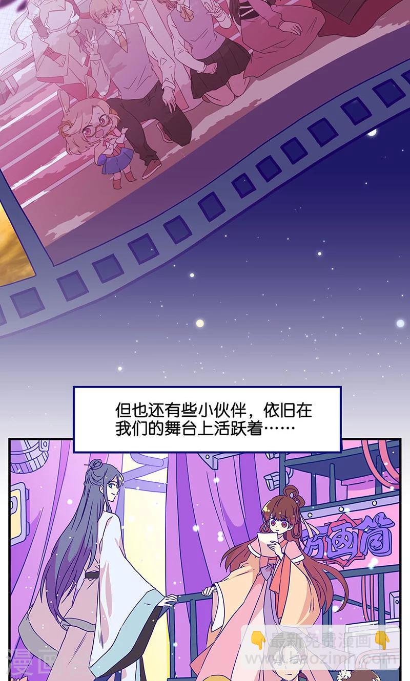 万画筒两岁了！-第2话