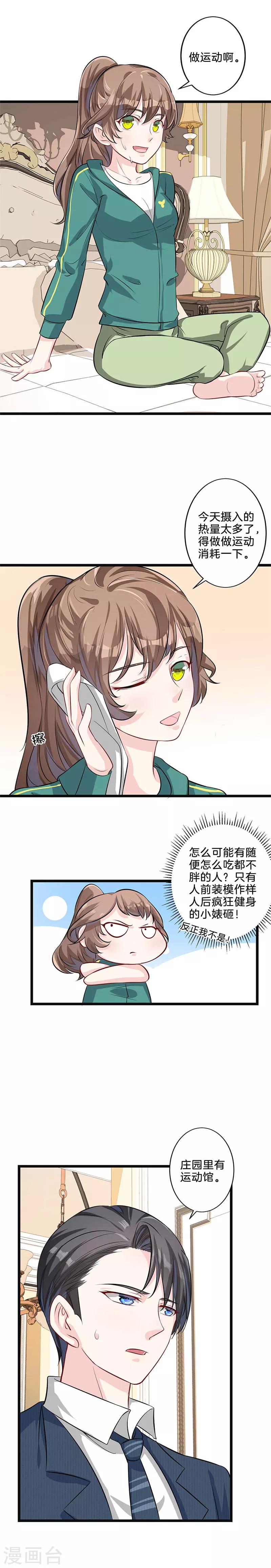 第11话 做运动-第12话