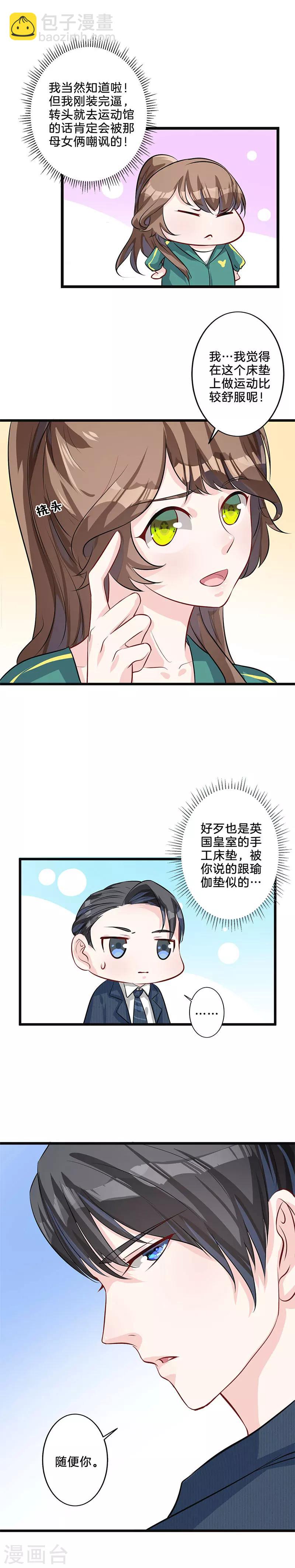 第11话 做运动-第12话