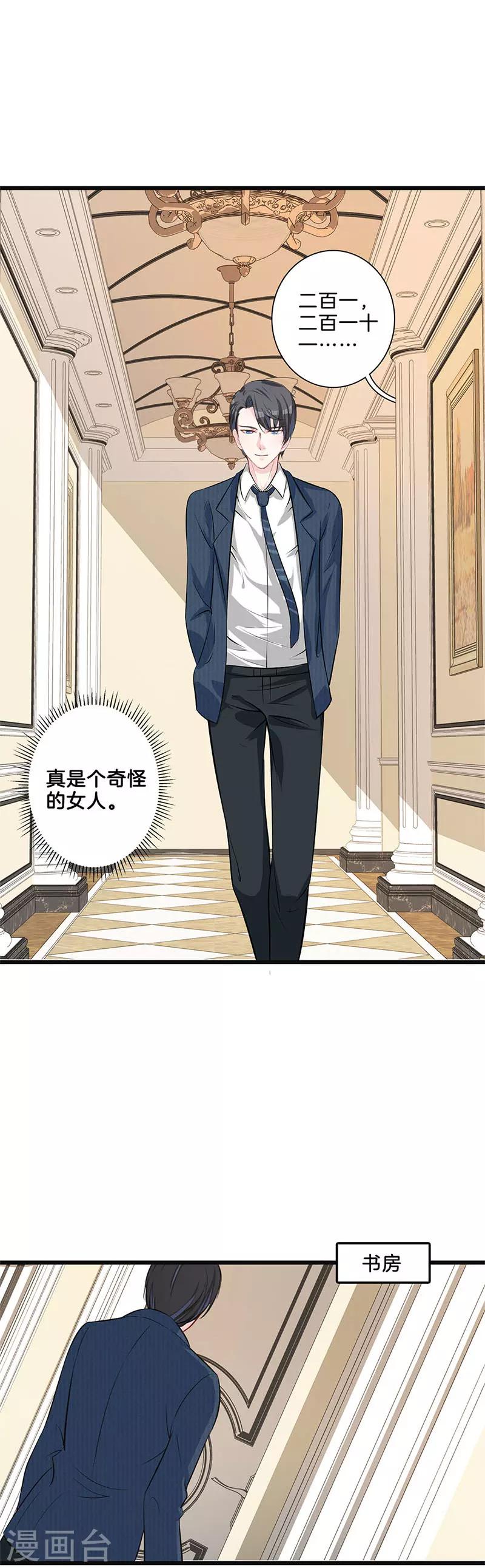 第11话 做运动-第12话