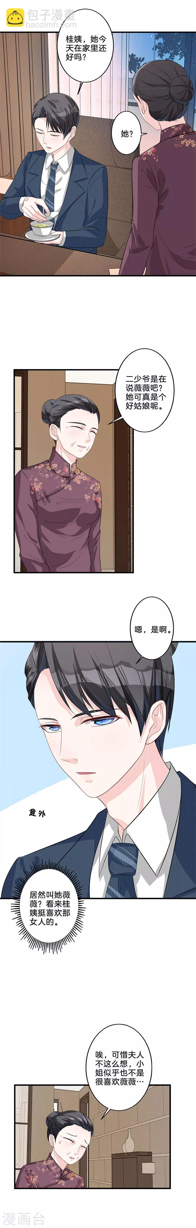 第11话 做运动-第12话