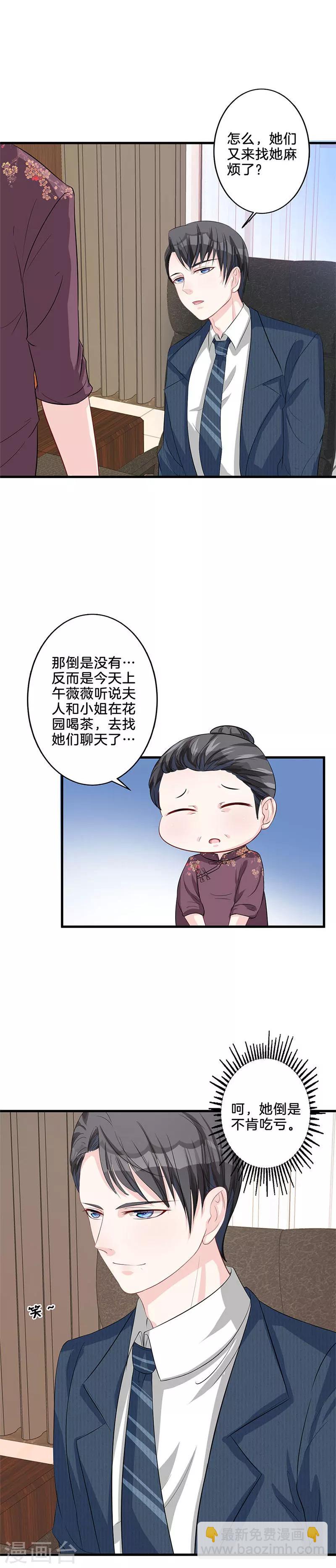 第11话 做运动-第12话