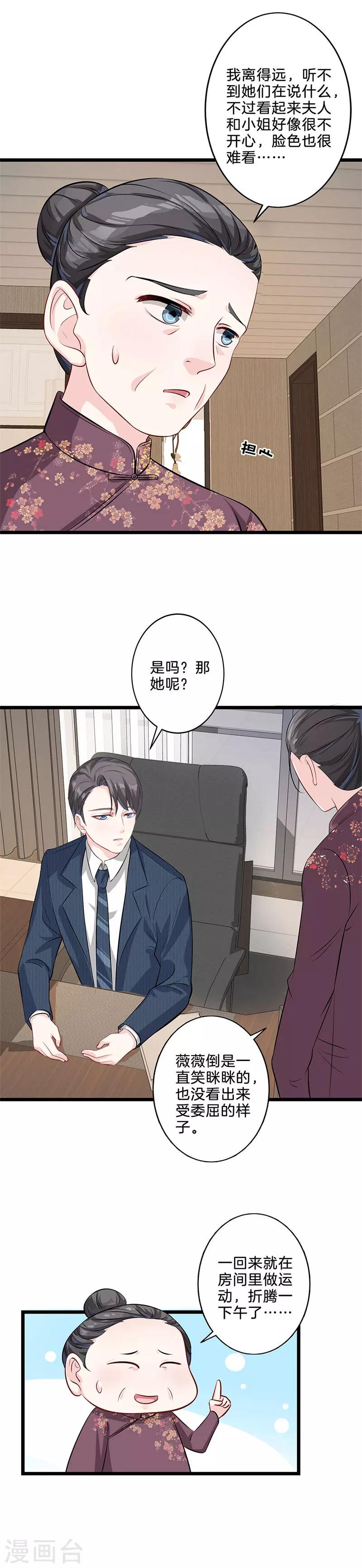 第11话 做运动-第12话