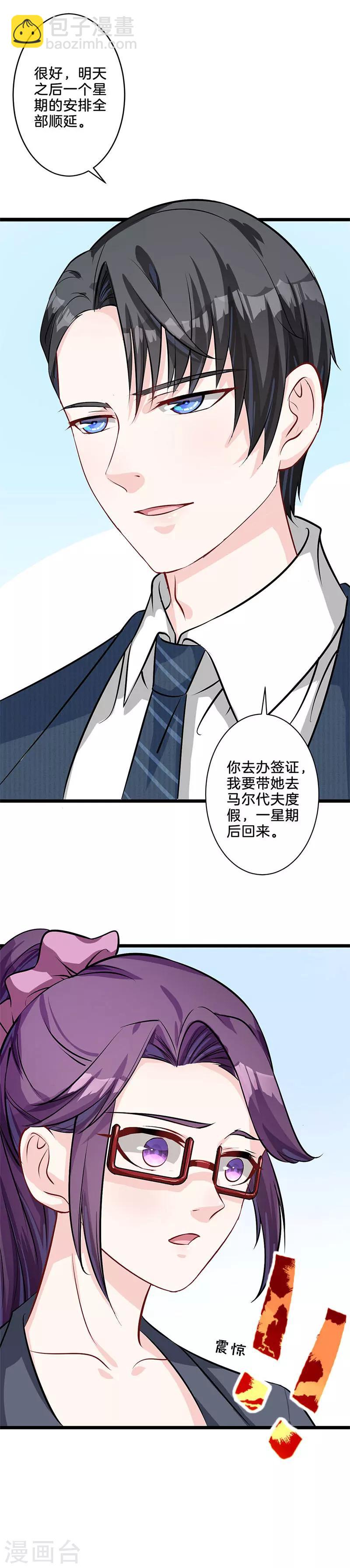 第13话 吃醋-第14话