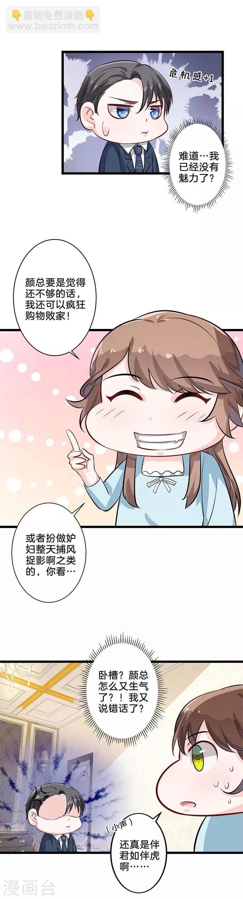 第13话 吃醋-第14话