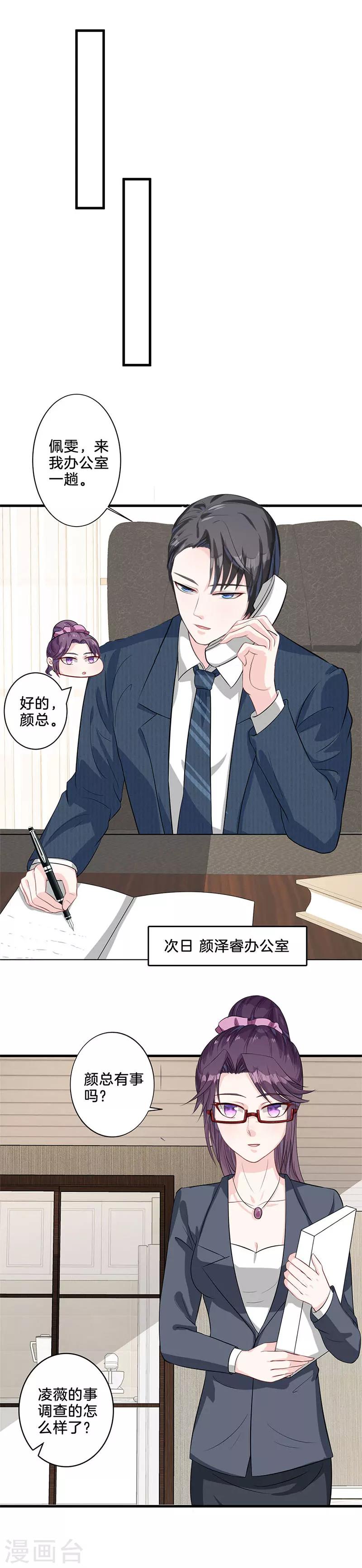 第13话 吃醋-第14话