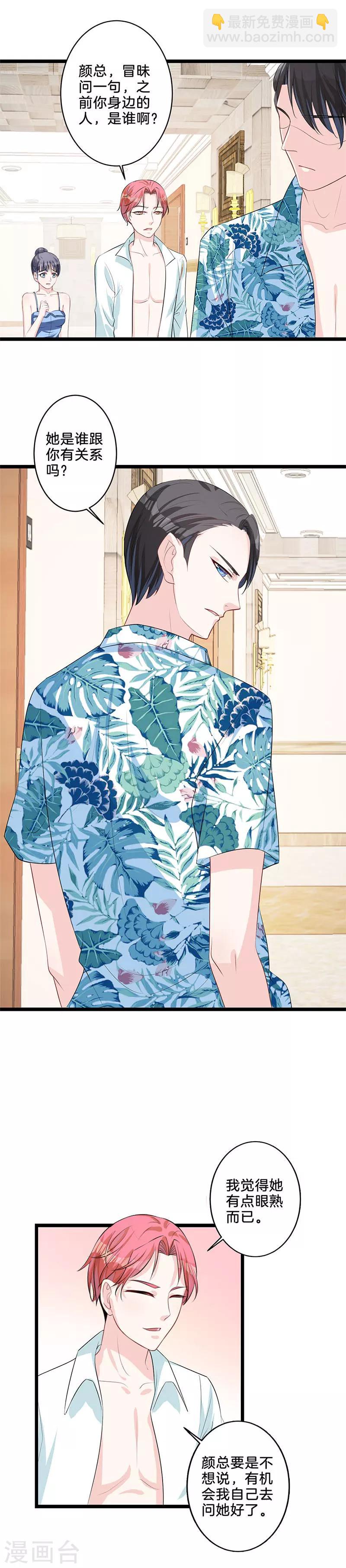 第17话 离她远点-第18话