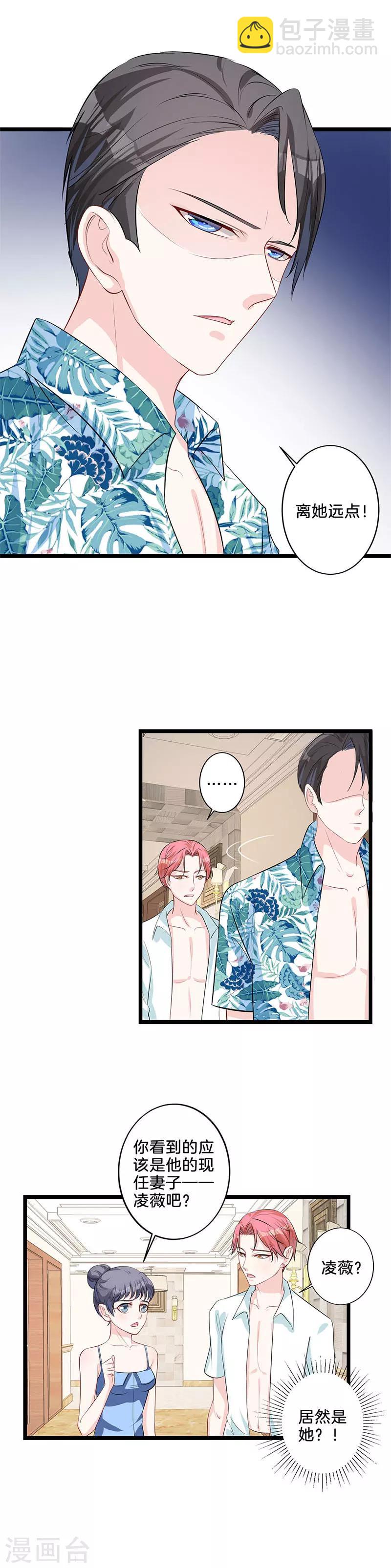 第17话 离她远点-第18话