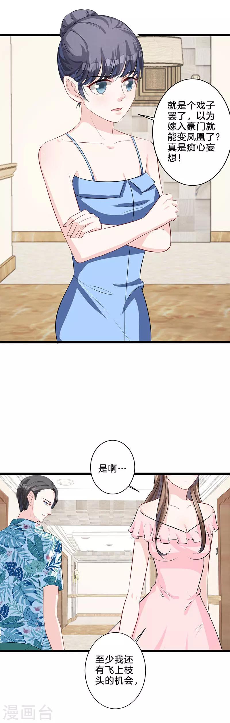 第17话 离她远点-第18话