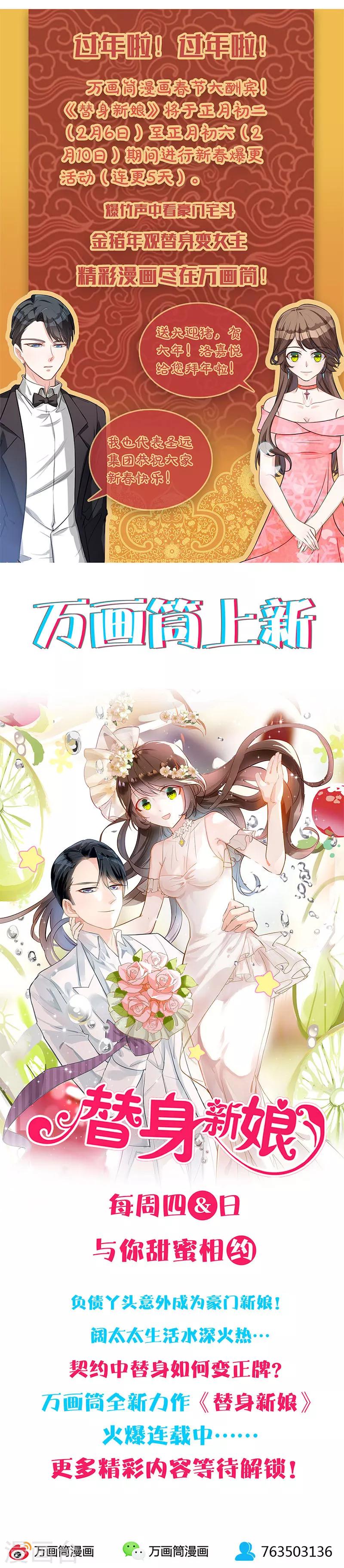 第17话 离她远点-第18话