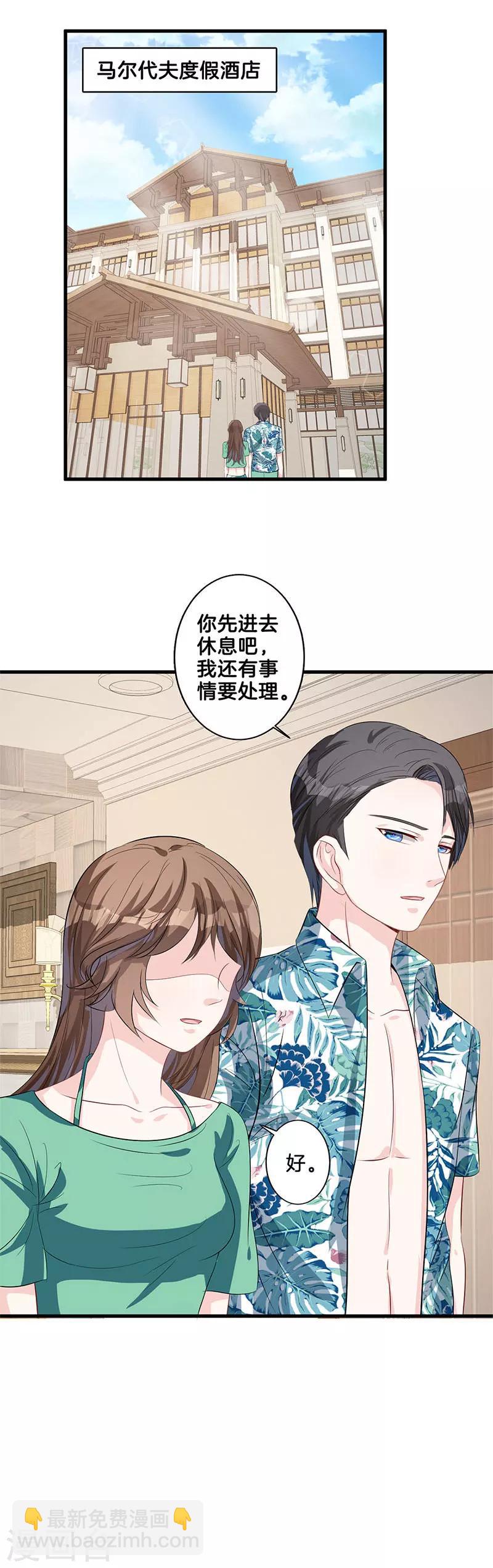 第17话 离她远点-第18话