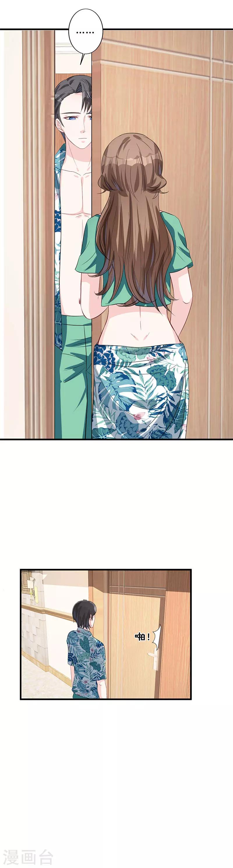 第17话 离她远点-第18话