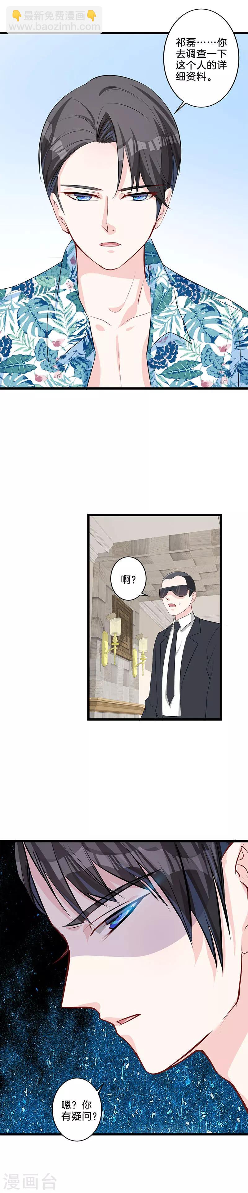 第17话 离她远点-第18话