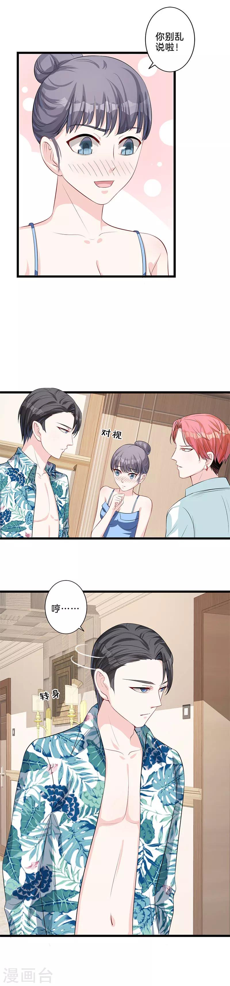 第17话 离她远点-第18话