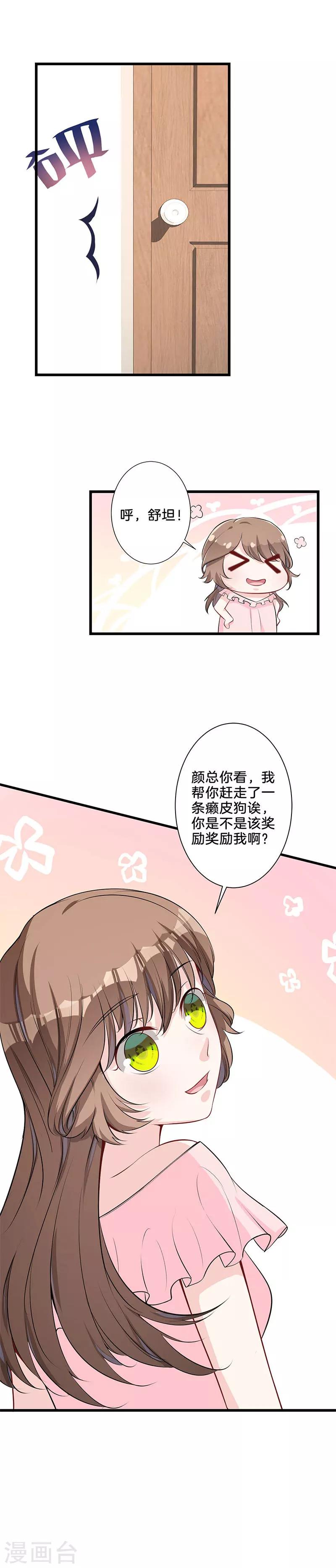 第19话 奖励-第20话