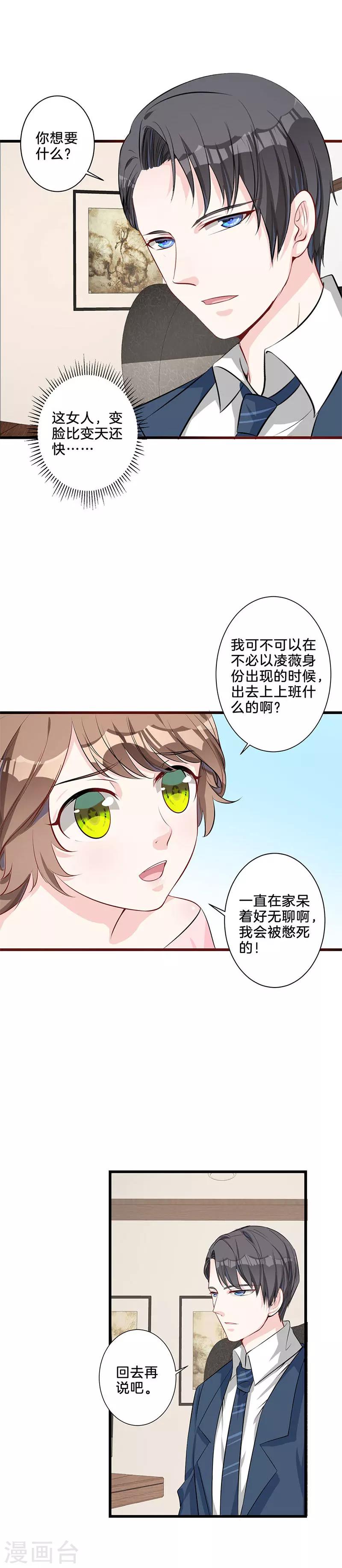 第19话 奖励-第20话