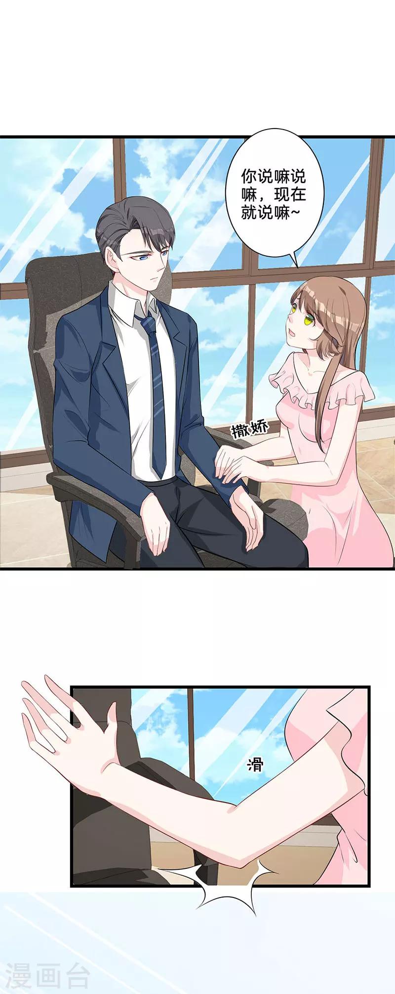 第19话 奖励-第20话