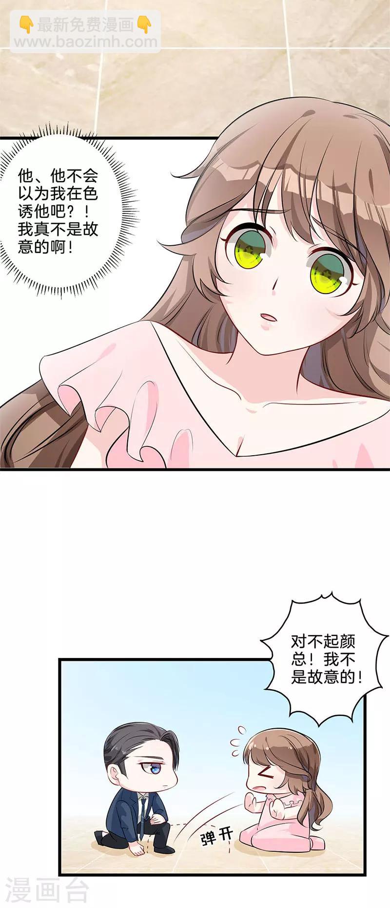 第19话 奖励-第20话