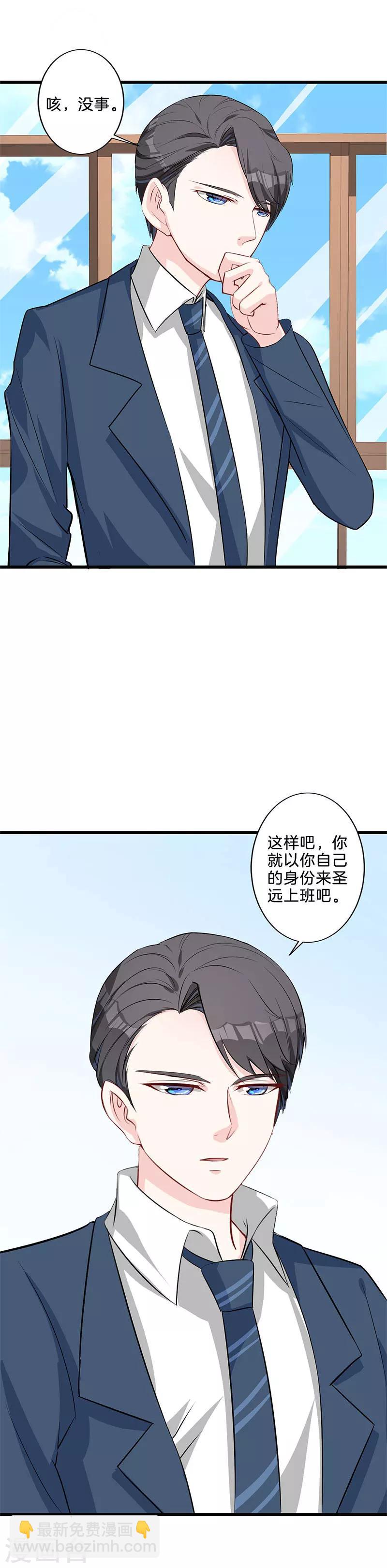 第19话 奖励-第20话