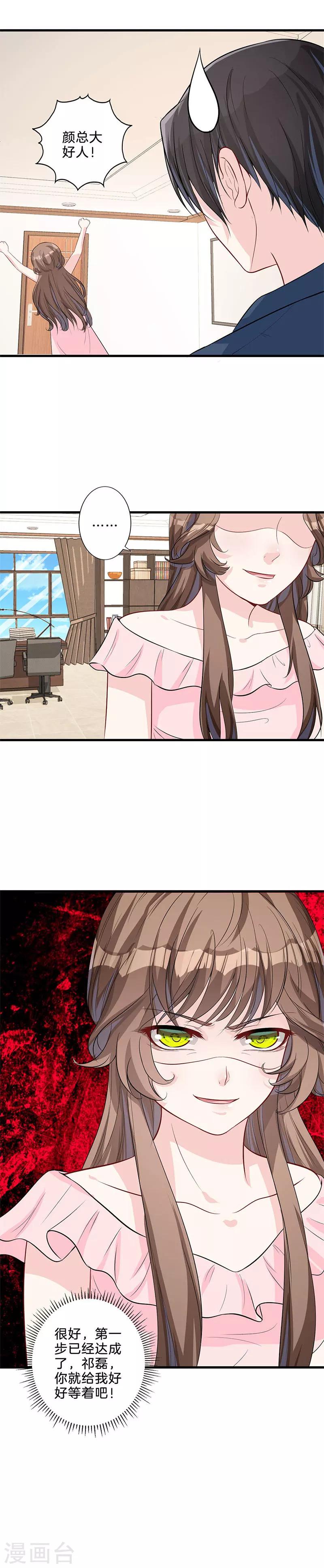 第19话 奖励-第20话