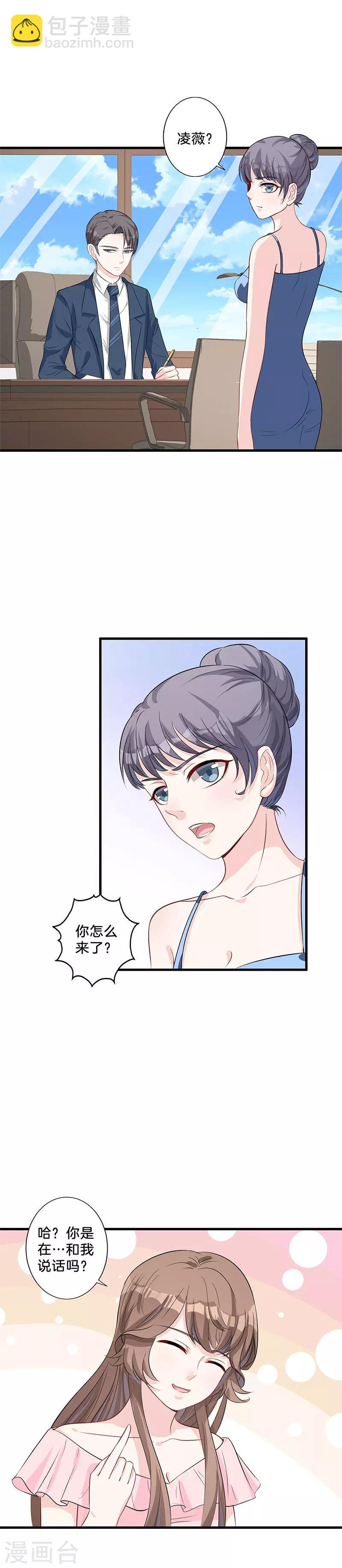 第19话 奖励-第20话