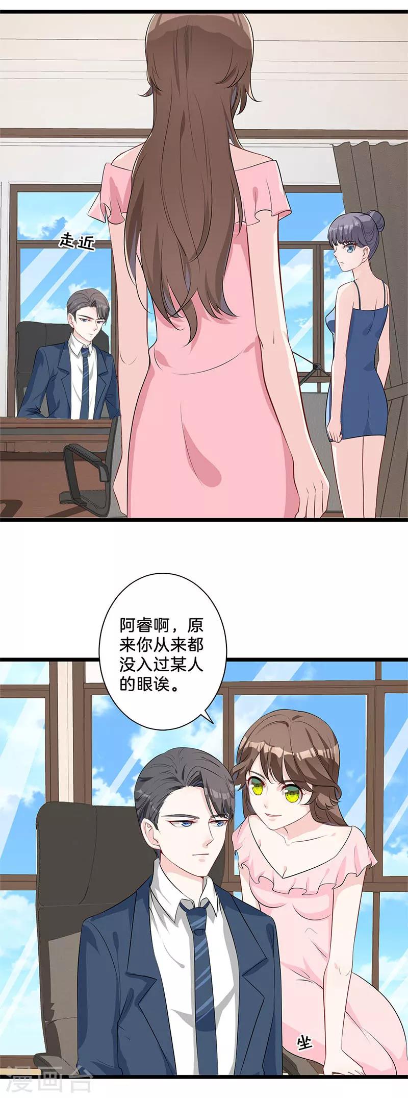 第19话 奖励-第20话