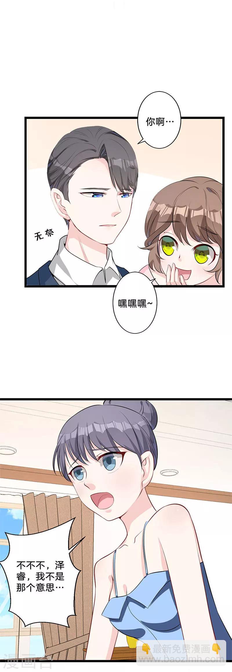 第19话 奖励-第20话